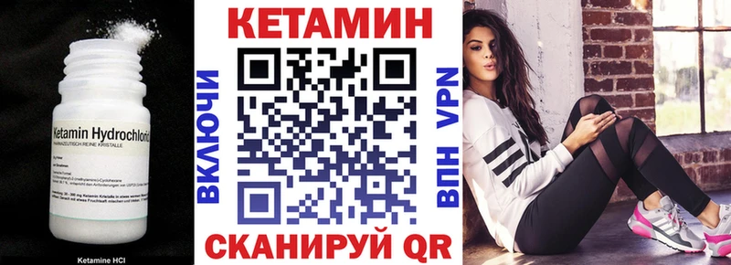 КЕТАМИН ketamine  Монино 
