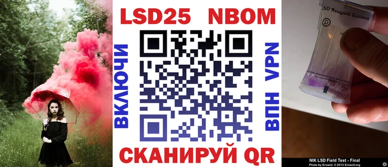 Марки 25I-NBOMe 1500мкг Монино